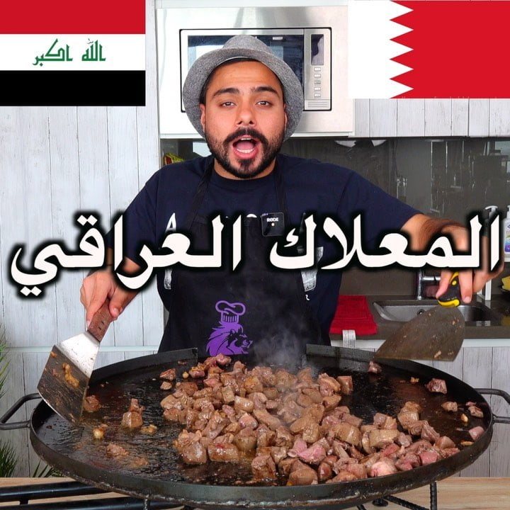 على أصوولوو أو لا المعلاك العراقي  ؟ وأي أغنية كارتون في الخلفية  ؟ الفيديو بالت