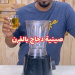 صينية دجاج بالفرن مع بطاطس