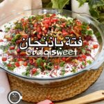 فتة الباذنجان