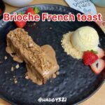 بريوش فرنش توست