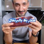 صدر بط بالبرتقال