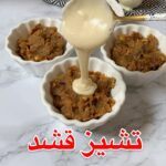 تشيز قشد