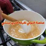 صلصة التوفي