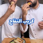 كريب محمر بحشوة التفاح