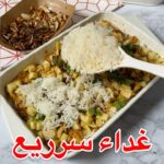 أسهل برياني