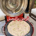 قرص بالبصل