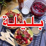 بليلة