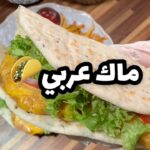 خبز ماك عربي