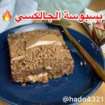بسبوسة الجالكسي