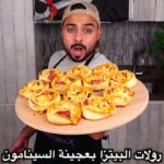 رولات البيتزا بعجينة السينامون