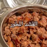 القشد المطور