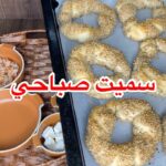 سميت صباحي