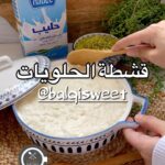 قشطة الحلويات