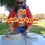 فتة مضروبة ورق عنب