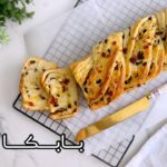 بابكا مالح بالطماطم المجففه والحلوم والزيتون
