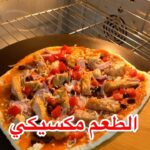 بيتزا مكسيكية