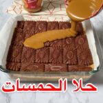 حلى الحمسات
