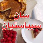 سان سيباستيان