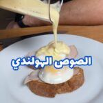 الصوص الهولندي