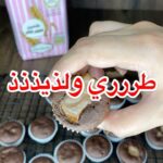 الذ كب كيك شوكولاته