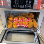 تندر الدجاج و بطاطا