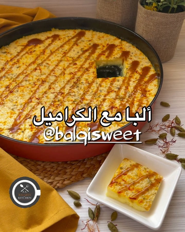 مساء الخميس الونيس وابغى احلا تفاعل من الحلوين
ولا تنسوا تشاركوا الوصفة لحبايبك