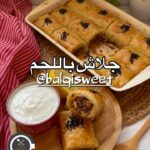 جلاش لحم