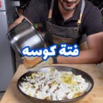 فتة كوسا