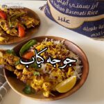 جوجه كباب