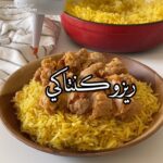 ريزو كنتاكي