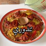 تندوري مع الرز