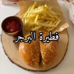 فطيرة البرجر