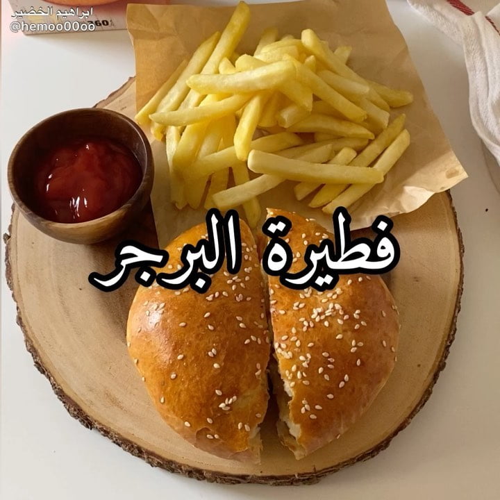 وصفتنا اليوم فطيرة البرجر٠
٠
(اعلان)
استخدمت في الوصفة برجر الدجاج من دواجن ا