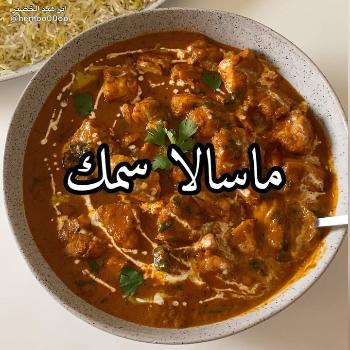 وصفتنا اليوم ماسالا سمك
٠
٠
(اعلان)
استخدمت في الوصفة رز بنجابي المهيدب الرز نث