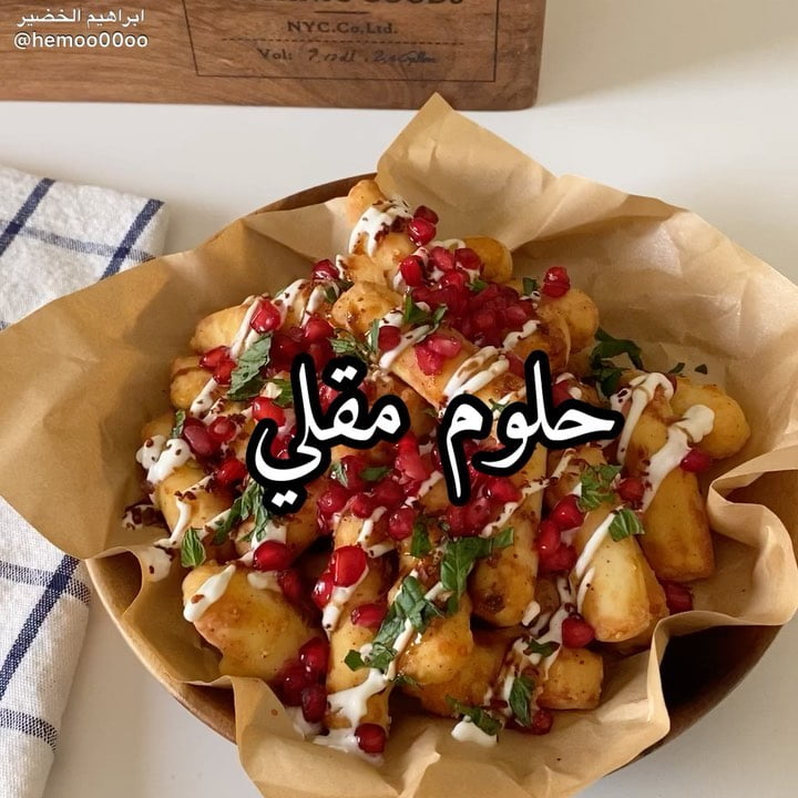 وصفتنا اليوم سريعة ولذيييذة
حلوم مقلي
٠
٠
الطريقة :
نبهر الدقيق بالبابريكا والف