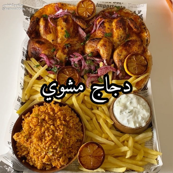 وصفتنا اليوم دجاج مشوي بالفرن٠
٠
(اعلان)
استخدمت في الوصفة دجاج من دواجن الوط