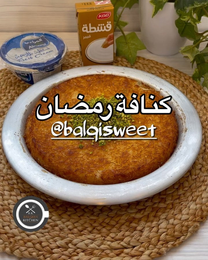 كنافة رمضان وصلت وتعالو نتعلم عليها وباذن الله كلكم تضبطوها
اهم شي يكون عندي صي