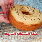 《كيكة النسكافه السريعة》