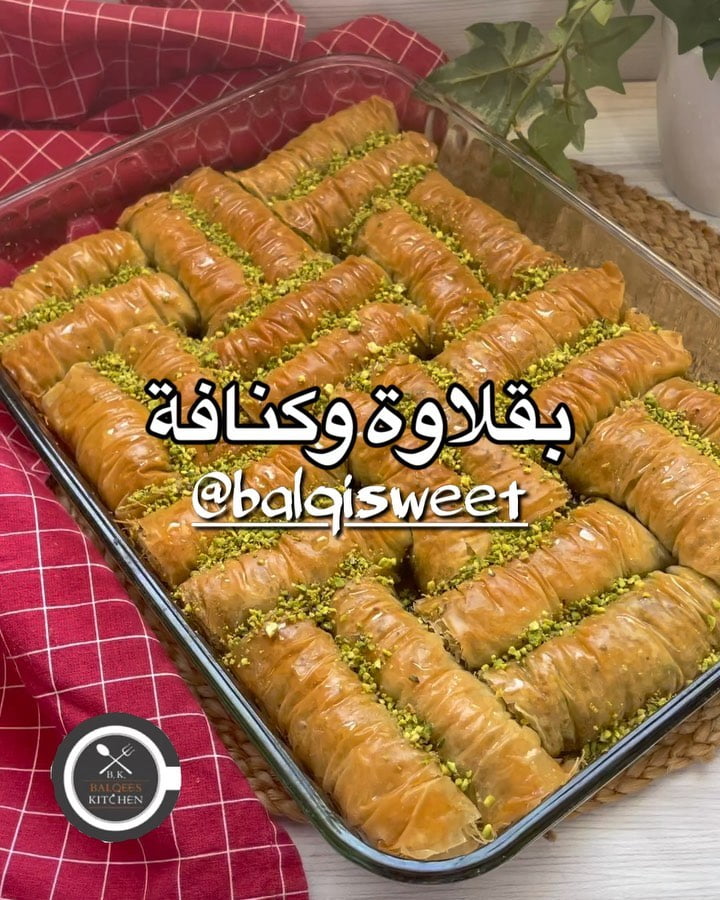 مساء الورد للوردات كلهم وشكراً الف مرة على حماسكم البارح انتم مميزينبقلاوة الك