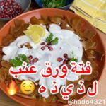 فتة ورق العنب