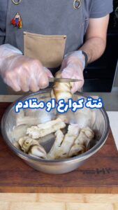 فتة مقادم او كوارع