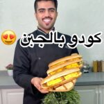 كودو بالجبن