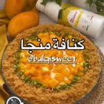 كنافة المنجا