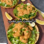 داينمت شرمب