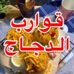 قوارب الدجاج