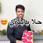 حلا بابلزي