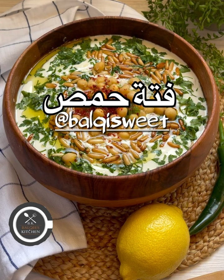 ومساكم ورد وفل وبليز لو عجبتكم الوصفة شاركوها لحبايبكم
فتة حمص :
احتاج علبة حمص