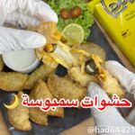 حشوات سمبوسة بعجينة فينادا