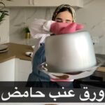 ورق عنب حامض