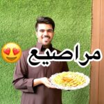 مراصيع (مصابيب)